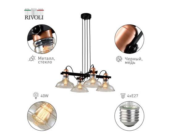Подвесная люстра Rivoli Leila 4093-304 Б0055028, изображение 2