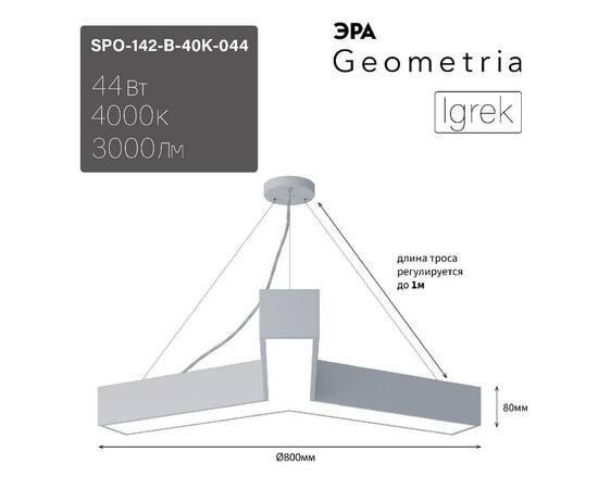 Подвесной светильник Эра Geometria SPO-142-W-40K-044 Б0050568, изображение 9
