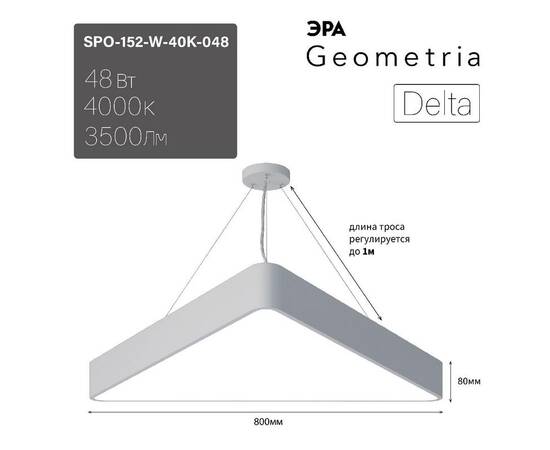 Подвесной светильник Эра Geometria SPO-152-W-40K-048 Б0050576, изображение 11