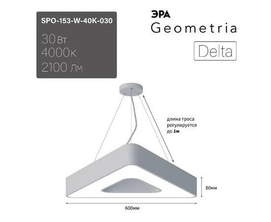 Подвесной светильник Эра Geometria SPO-153-W-40K-030 Б0050578, изображение 11