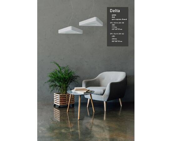 Подвесной светильник Эра Geometria SPO-154-W-40K-042 Б0050580, изображение 11