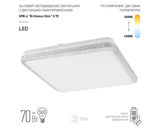 Потолочный светильник Эра SPB-6 Brilliance Slim S 70 Б0035536, изображение 2