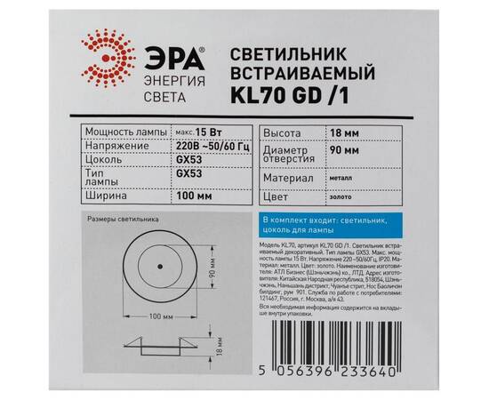 Встраиваемый светильник Эра KL70 GD /1 Б0048954, изображение 8