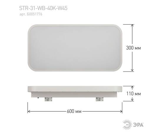 Трековый светильник Эра STR-31-WB-40K-W45 Б0051776, изображение 9