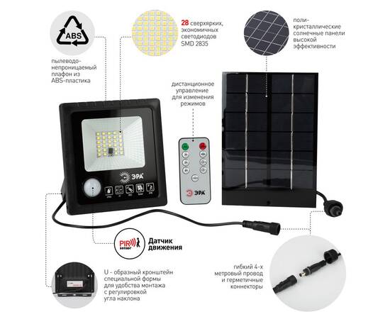 Прожектор Эра ERAPRO-20 Б0049545, изображение 10