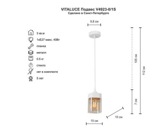 Подвесной светильник Vitaluce V4923-0/1S, изображение 2