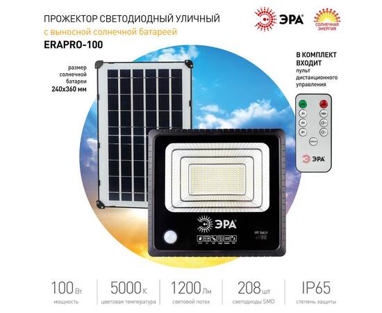 Прожектор Эра ERAPRO-100 Б0049547, изображение 11