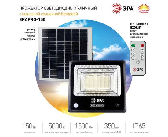 Прожектор Эра ERAPRO-150 Б0049548, изображение 11