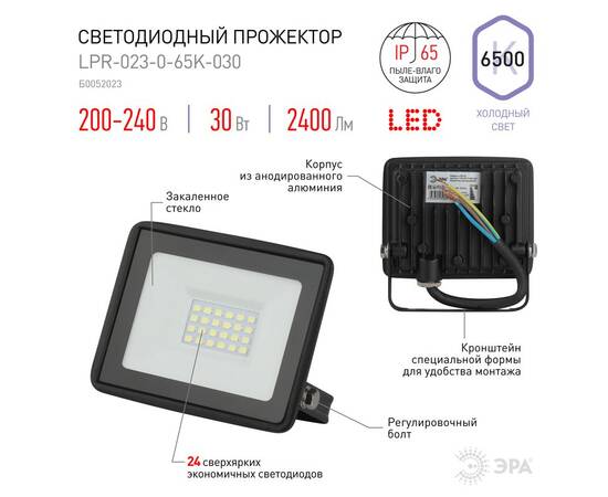Прожектор Эра LPR-023-0-65K-030 Б0052023, изображение 7