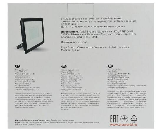 Прожектор Эра LPR-023-0-65K-150 Б0052027, изображение 4