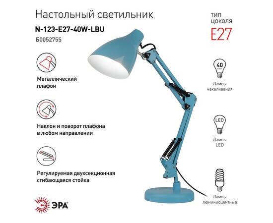 Настольная лампа Эра N-123-E27-40W-LBU Б0052755, изображение 2