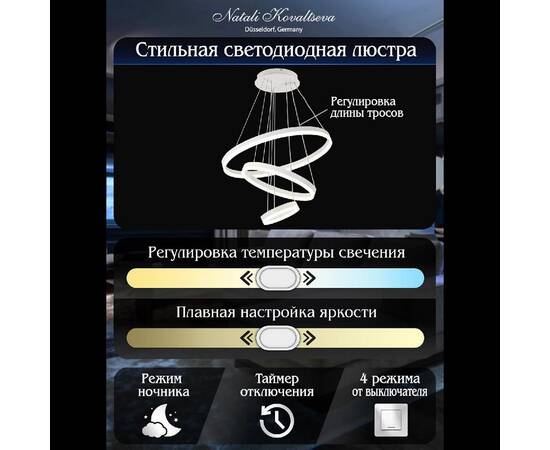 Подвесная люстра Natali Kovaltseva Oreol LED LAMPS 81277, изображение 4
