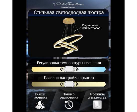 Подвесная люстра Natali Kovaltseva Oreol LED LAMPS 81279, изображение 6