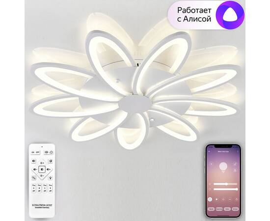 Потолочная люстра Natali Kovaltseva Holder LED SMART 84010