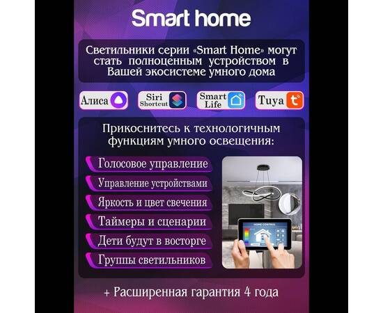 Потолочная люстра Natali Kovaltseva Holder LED SMART 84010, изображение 3