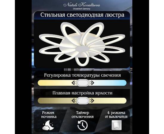 Потолочная люстра Natali Kovaltseva Holder LED SMART 84010, изображение 5