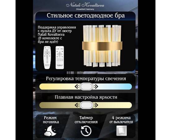 Настенный светильник Natali Kovaltseva Royalton LED LAMPS 81125/1W, изображение 5