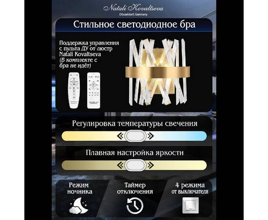 Настенный светильник Natali Kovaltseva Tiziano LED LAMPS 81113/1W, изображение 5