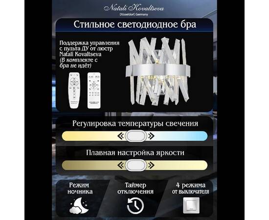 Настенный светильник Natali Kovaltseva Tiziano LED LAMPS 81114/1W, изображение 4