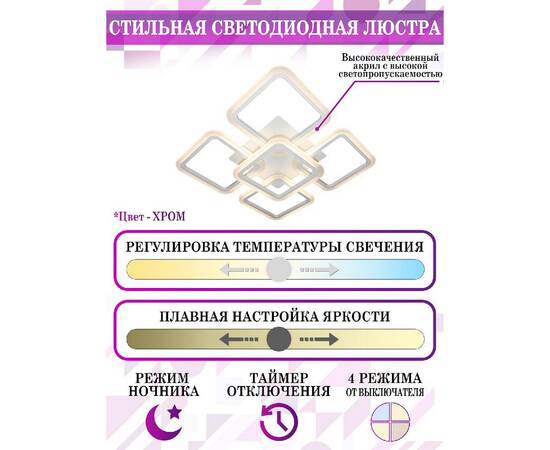 Потолочная люстра Natali Kovaltseva Spektr LED LAMPS 81218, изображение 3