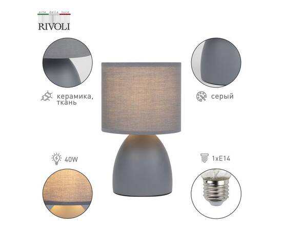 Настольная лампа Rivoli Nadine 7042-501 Б0053454, изображение 9