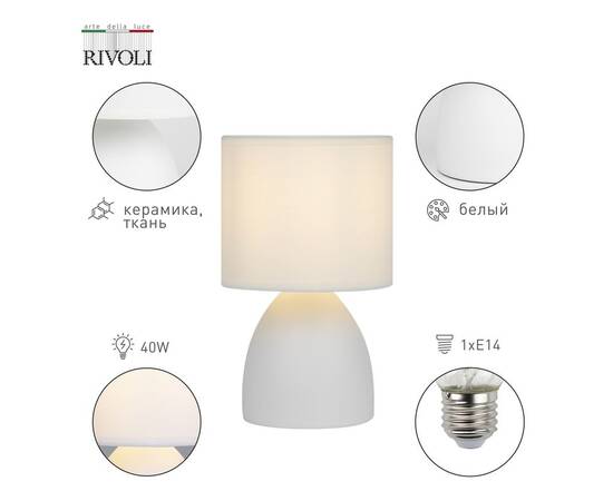 Настольная лампа Rivoli Nadine 7042-502 Б0053455, изображение 9