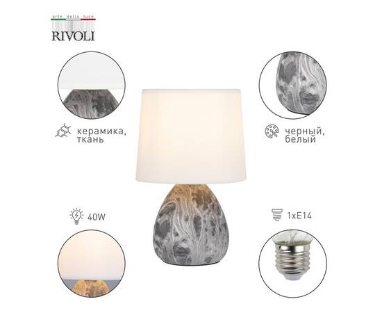 Настольная лампа Rivoli Damaris 7037-501 Б0053456, изображение 9