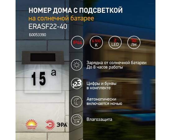 Уличный светильник Эра ERASF22-40 Б0053390, изображение 9