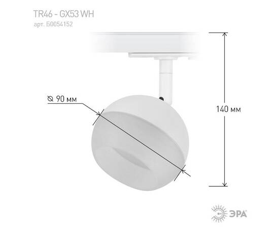 Трековый светильник Эра TR46 - GX53 WH Б0054152, изображение 4
