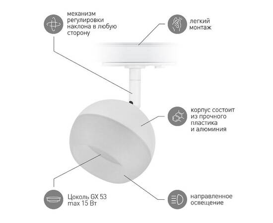 Трековый светильник Эра TR46 - GX53 WH Б0054152, изображение 6