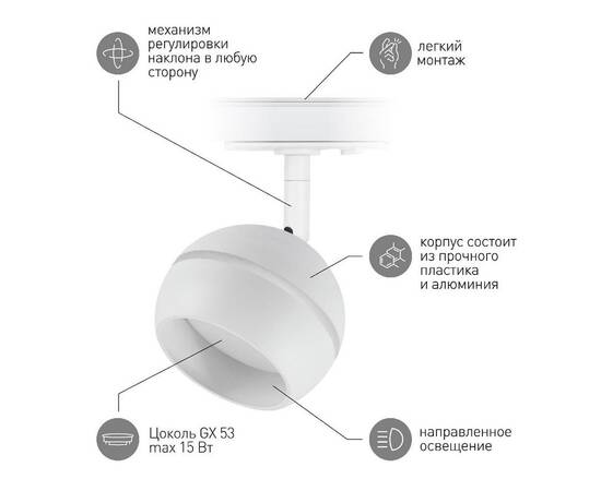 Трековый светильник Эра TR47 - GX53 WH Б0054155, изображение 6