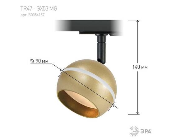 Трековый светильник Эра TR47 - GX53 MG Б0054157, изображение 4