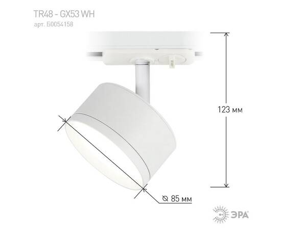 Трековый светильник Эра TR48 - GX53 WH Б0054158, изображение 5