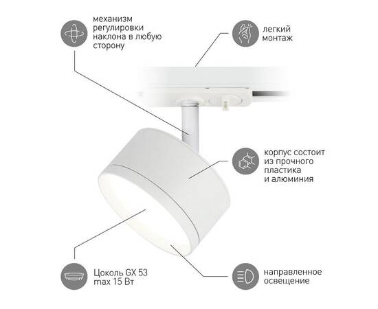 Трековый светильник Эра TR48 - GX53 WH Б0054158, изображение 7