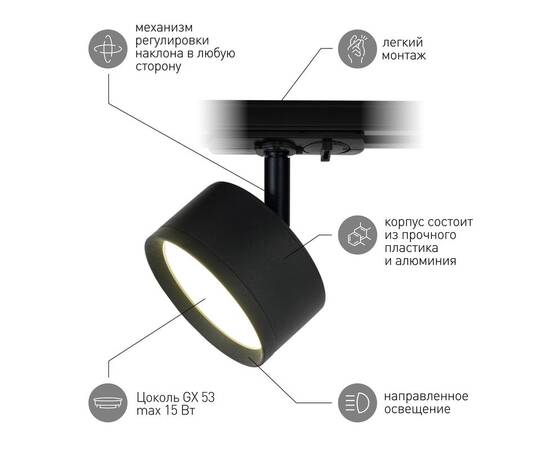 Трековый светильник Эра TR48 - GX53 BK Б0054159, изображение 10