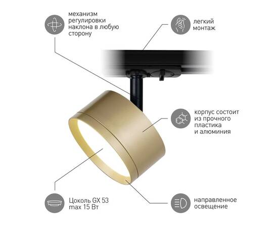 Трековый светильник Эра TR48 - GX53 MG Б0054160, изображение 7