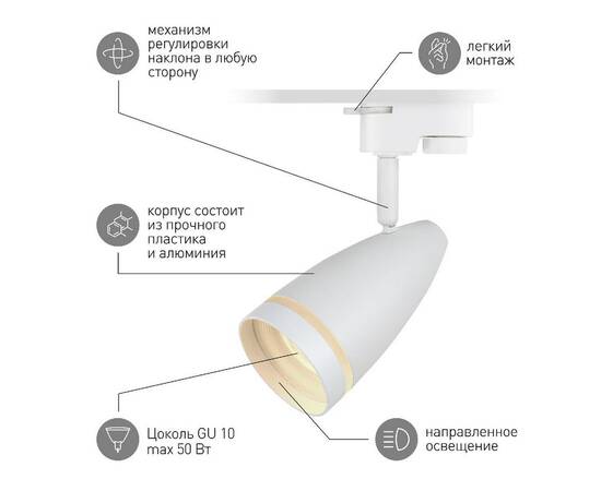 Трековый светильник Эра TR49 - GU10 WH Б0054161, изображение 7