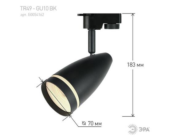 Трековый светильник Эра TR49 - GU10 BK Б0054162, изображение 5