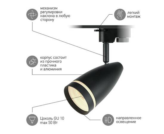 Трековый светильник Эра TR49 - GU10 BK Б0054162, изображение 7