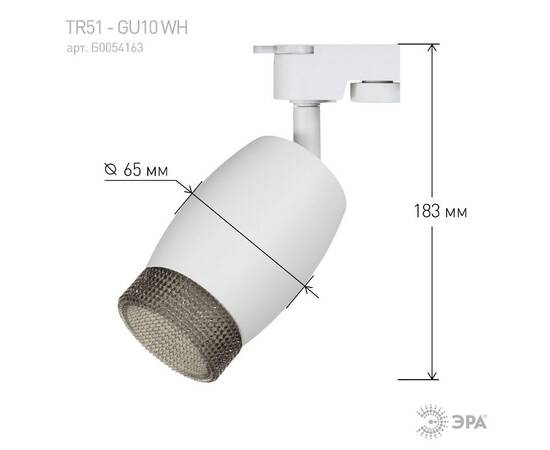 Трековый светильник Эра TR51 - GU10 WH Б0054163, изображение 5
