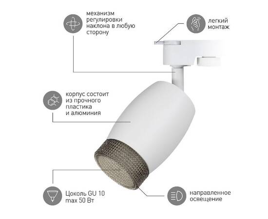Трековый светильник Эра TR51 - GU10 WH Б0054163, изображение 7