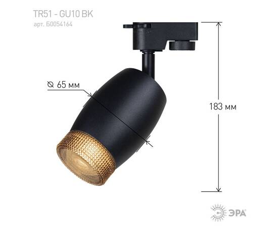 Трековый светильник Эра TR51 - GU10 BK Б0054164, изображение 5