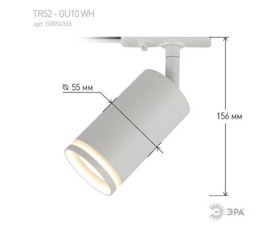 Трековый светильник Эра TR52 - GU10 WH Б0054165, изображение 8