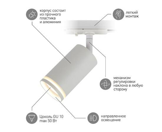 Трековый светильник Эра TR52 - GU10 WH Б0054165, изображение 10