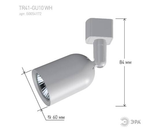 Трековый светильник Эра TR41-GU10 WH Б0054172, изображение 8