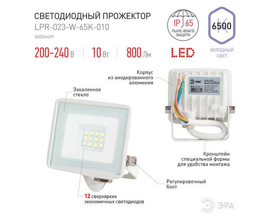 Прожектор Эра LPR-023-W-65K-010 Б0054639, изображение 6