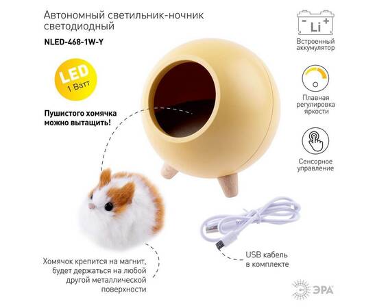 Настольная лампа Эра NLED-468-1W-Y Б0052815, изображение 4