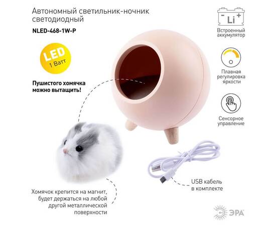 Настольная лампа Эра NLED-468-1W-P Б0052816, изображение 3