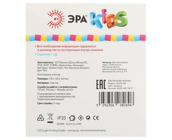 Настольная лампа Эра NLED-468-1W-P Б0052816, изображение 5