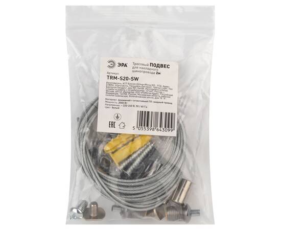 Подвес для шинопровода Эра TRM-S20-SW Б0054789, изображение 2